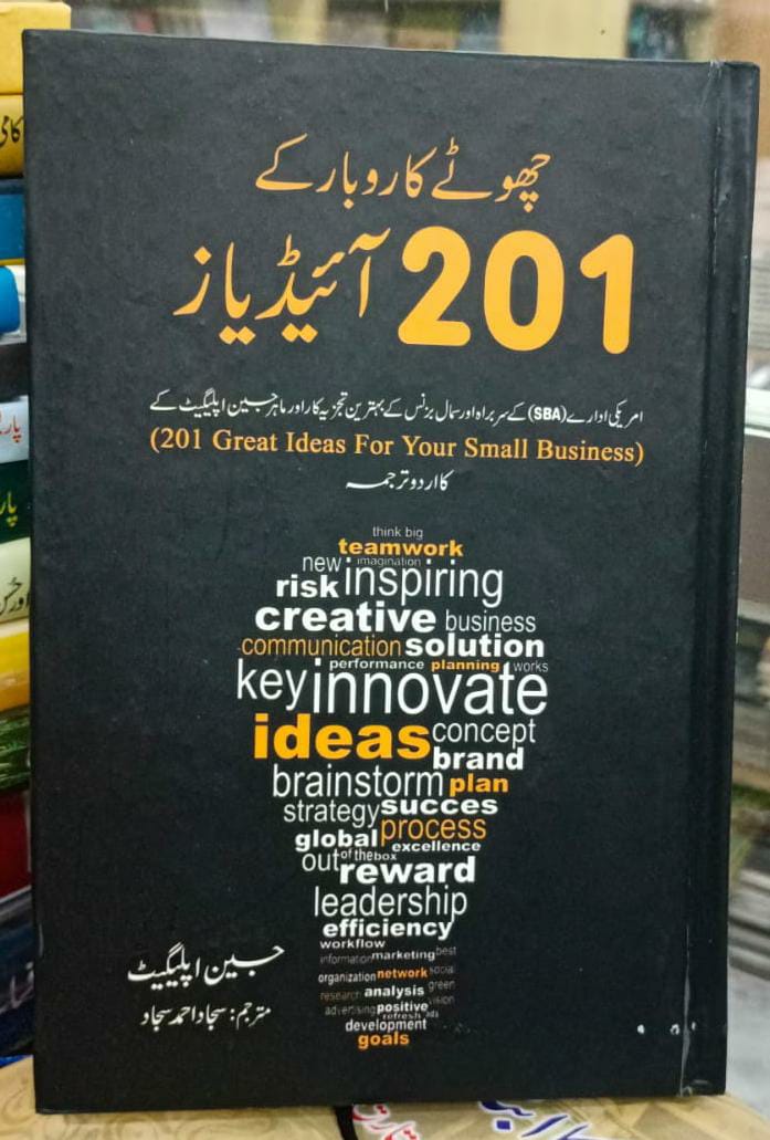 Chotay Karobar k 201 Ideas