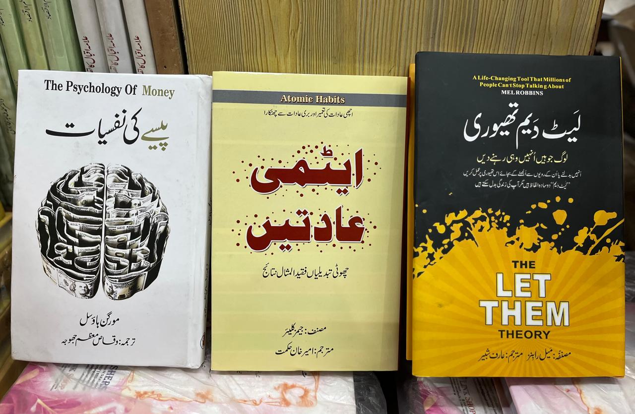 Set Of 3 Motivational Books