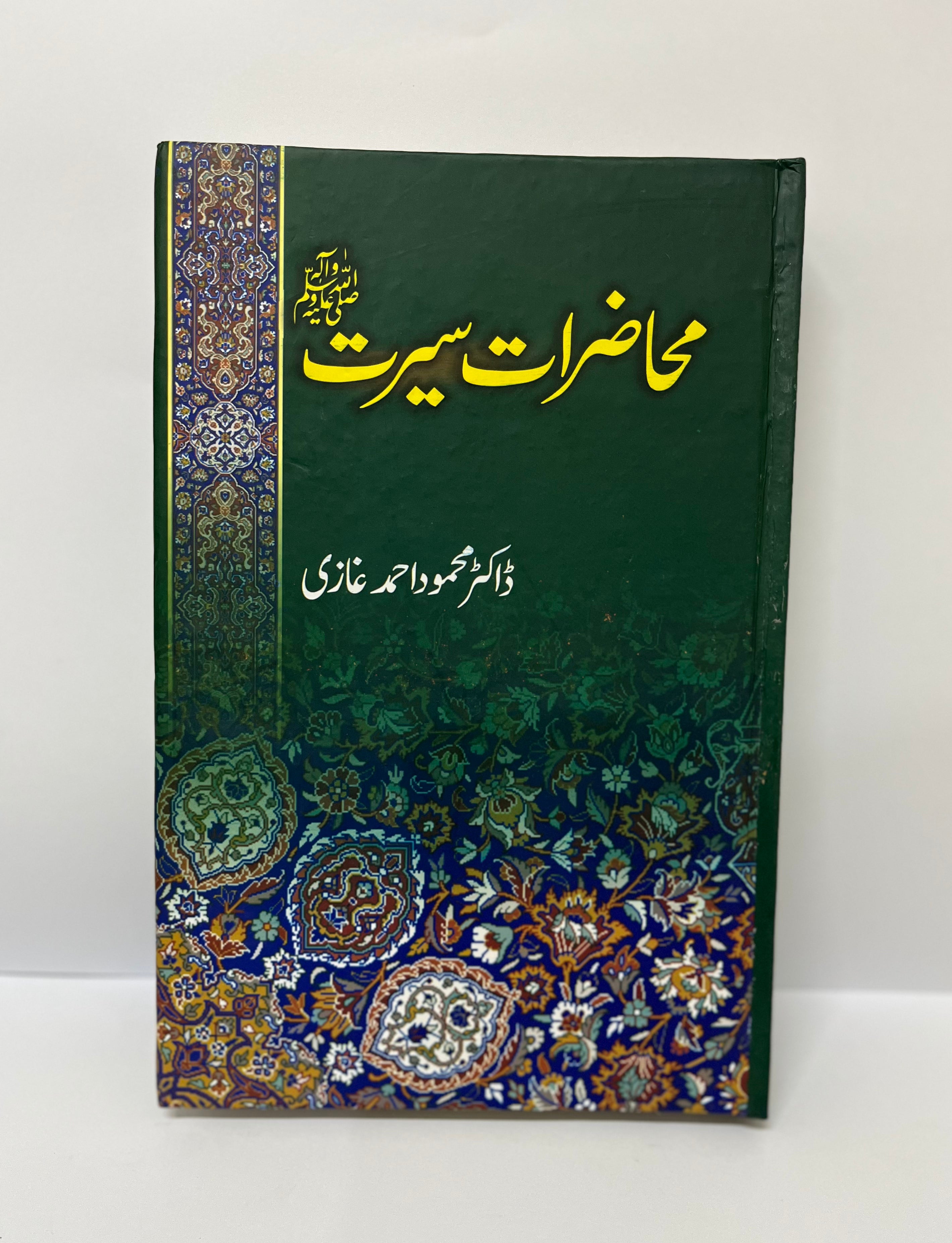 Mahazraat e Seerat