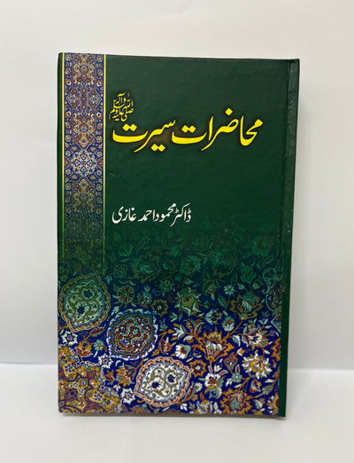 Mahazraat e Seerat