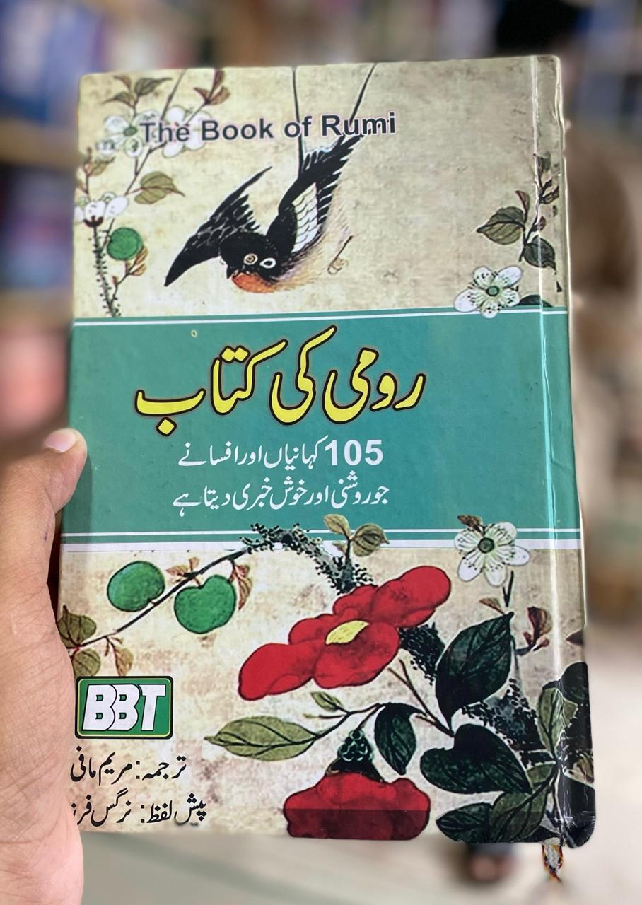 R00MI KI KITAB
