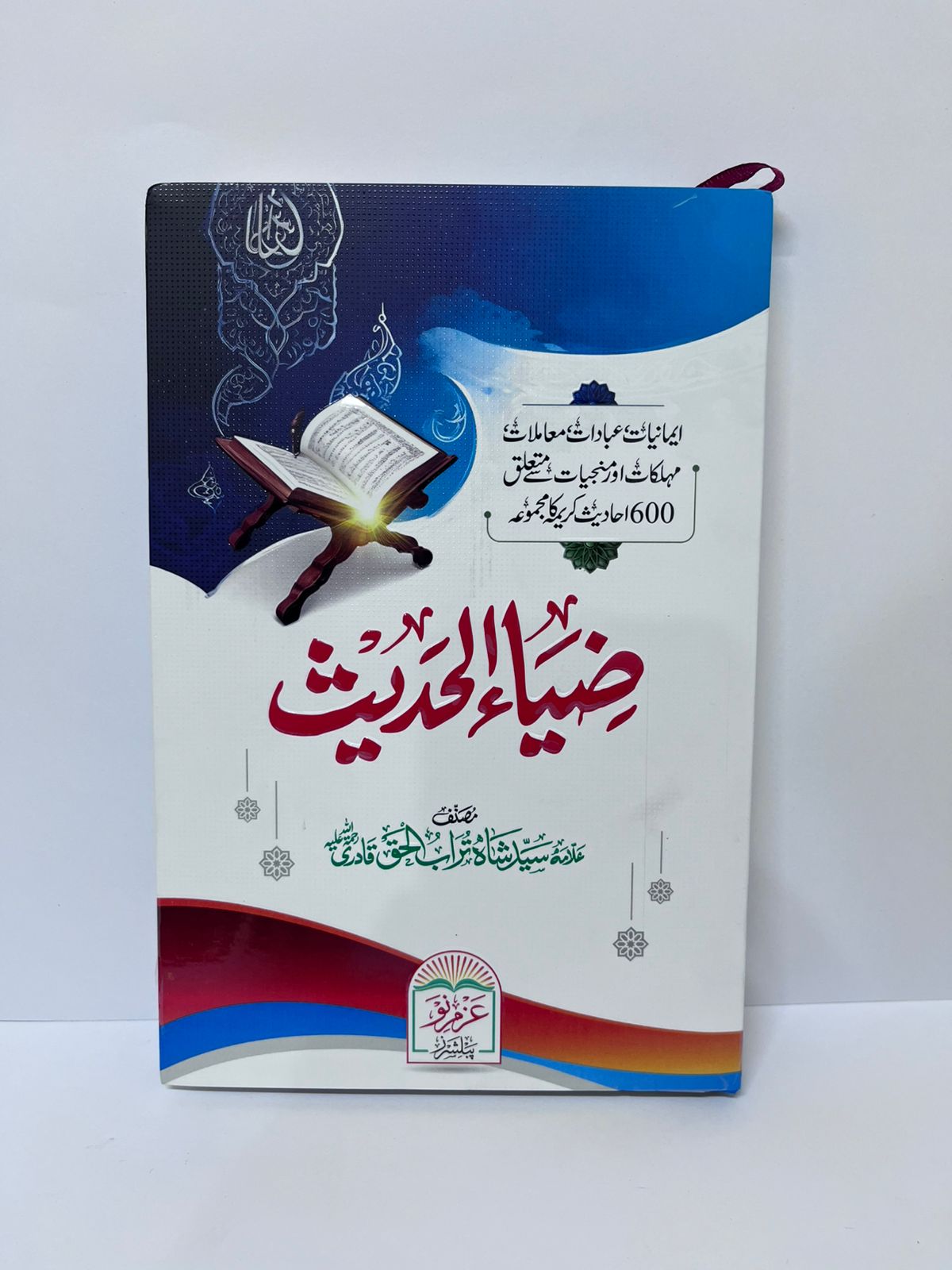 Zaya Al; Hadees